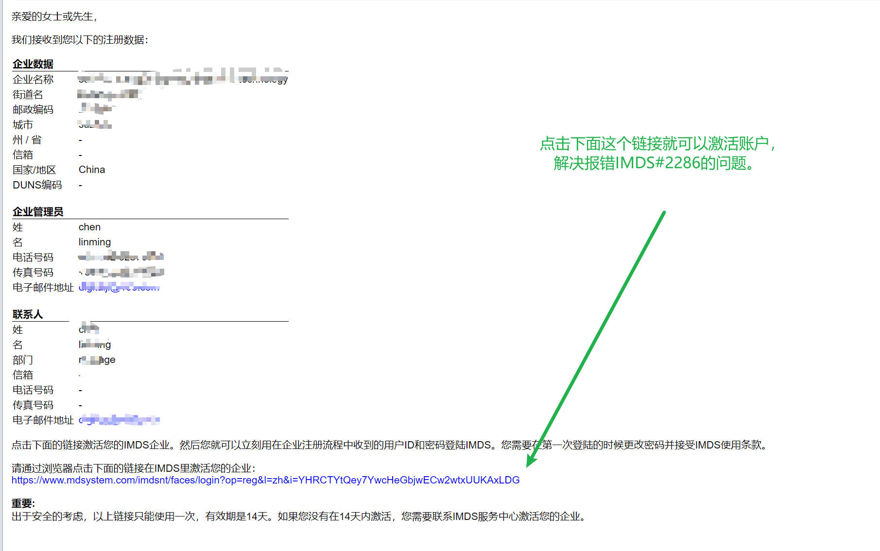 IMDS新用户#2286 如何解决ADF FACES-60097