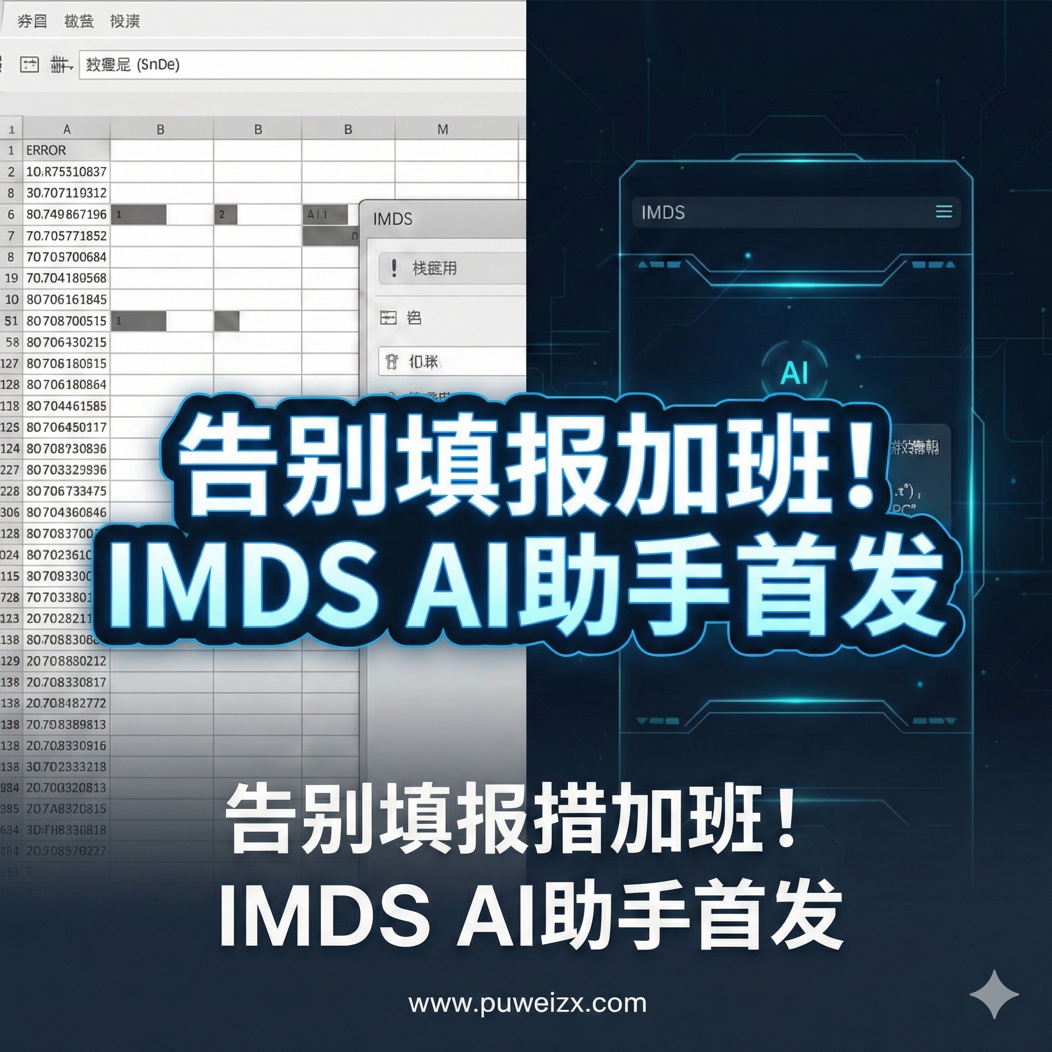 建议收藏！IMDS 15.2/CAMDS 12.1 填报提速神器来了！