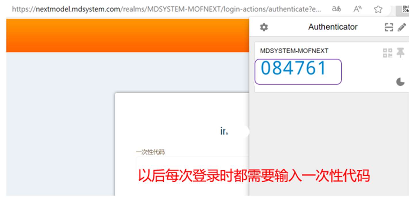 IMDS新增二次验证MFA安装指导-MFA Installation instruction