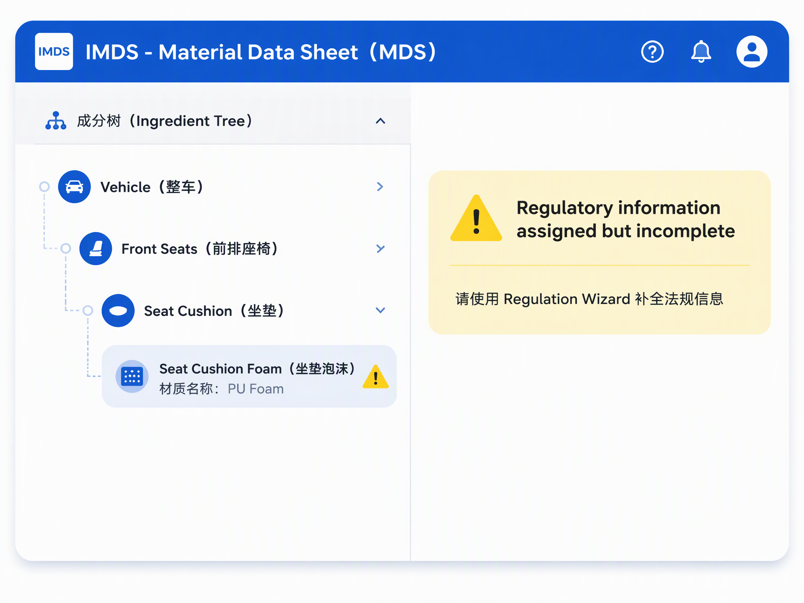 【干货】IMDS提交总被退？揭秘很多工程师都忽略的Chemistry Manager与法规向导！