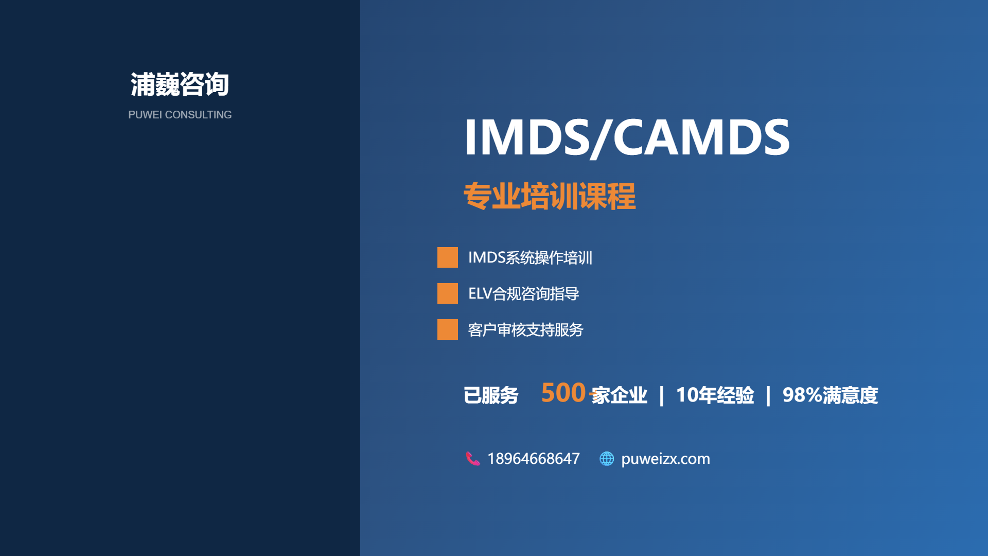 汽车供应商如何快速建立IMDS数据管理体系？